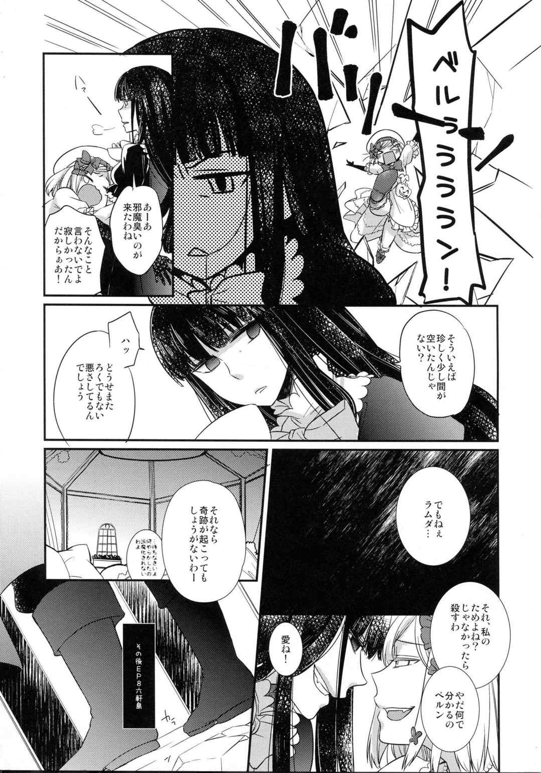 にゃんじたー 35ページ