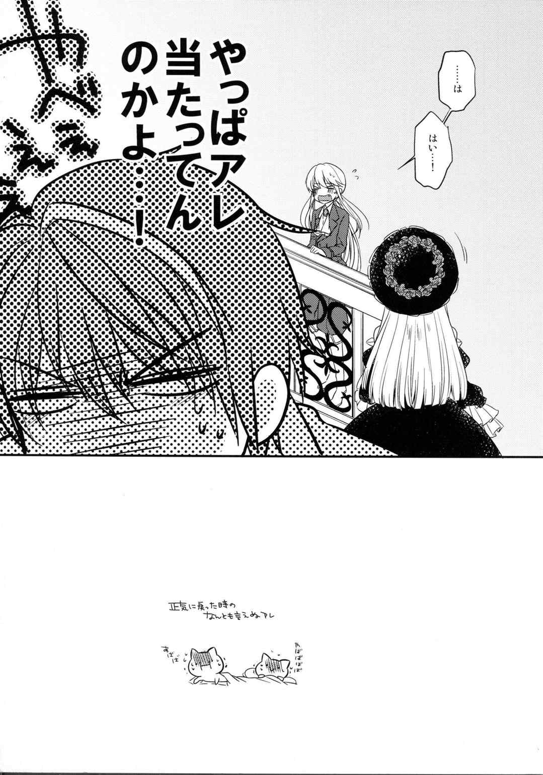 にゃんじたー 37ページ