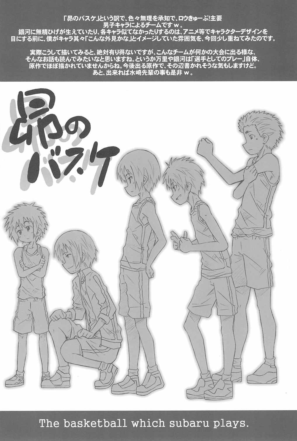 モカロール 23ページ