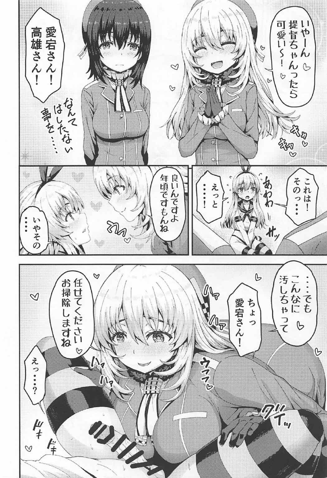島風くんコスのショタ提督を艦娘がビュビュさせる本!! 9ページ