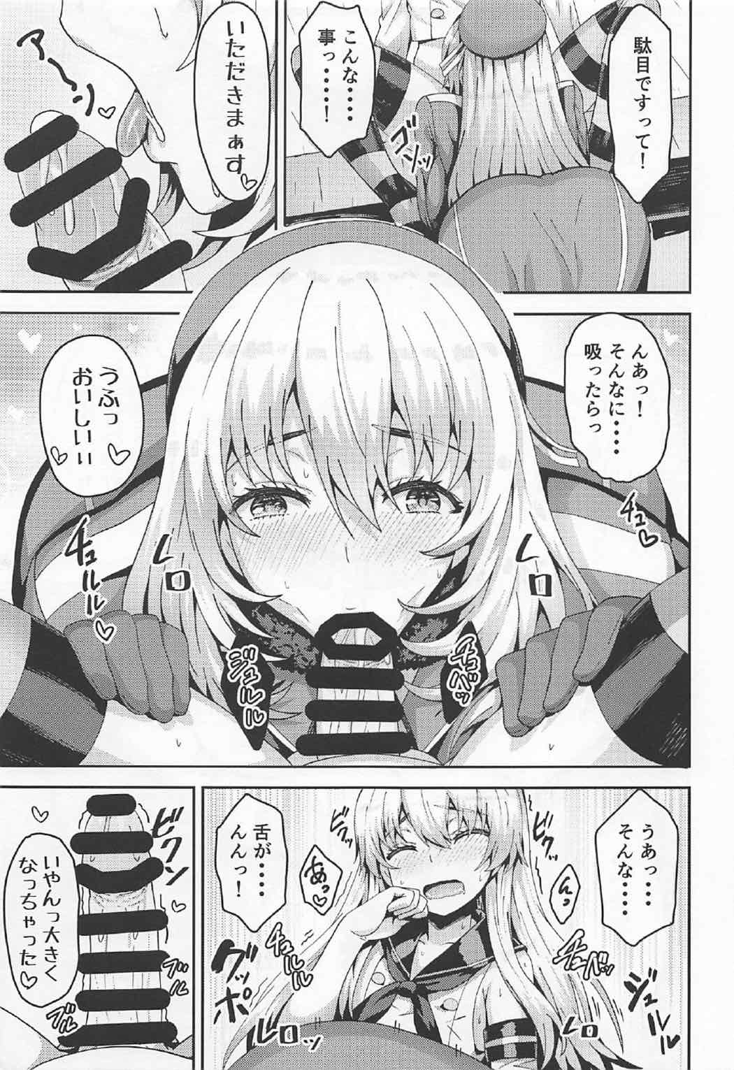 島風くんコスのショタ提督を艦娘がビュビュさせる本!! 10ページ