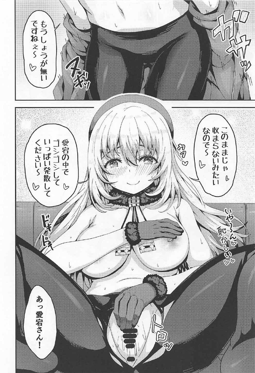 島風くんコスのショタ提督を艦娘がビュビュさせる本!! 11ページ