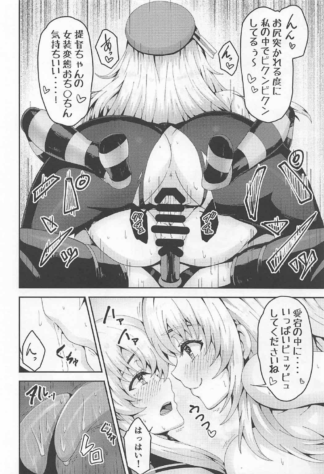 島風くんコスのショタ提督を艦娘がビュビュさせる本!! 15ページ