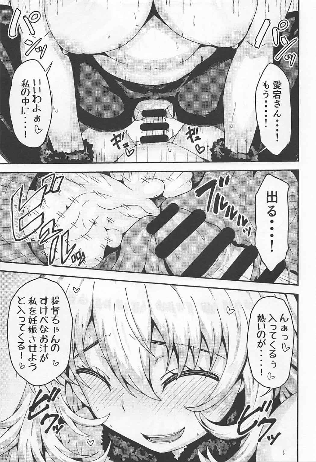 島風くんコスのショタ提督を艦娘がビュビュさせる本!! 16ページ
