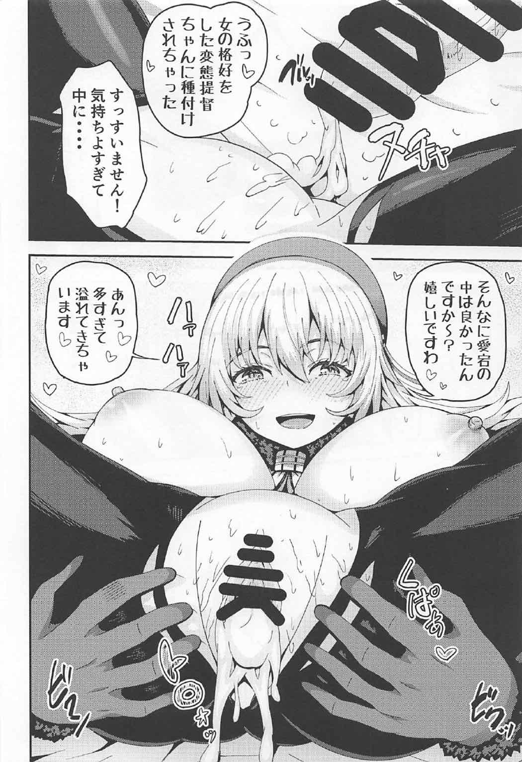 島風くんコスのショタ提督を艦娘がビュビュさせる本!! 17ページ