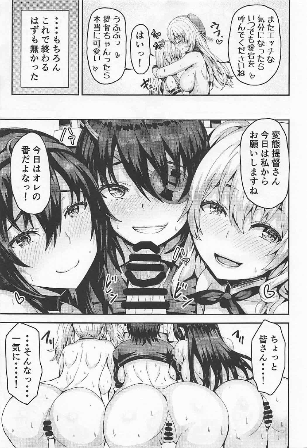 島風くんコスのショタ提督を艦娘がビュビュさせる本!! 18ページ