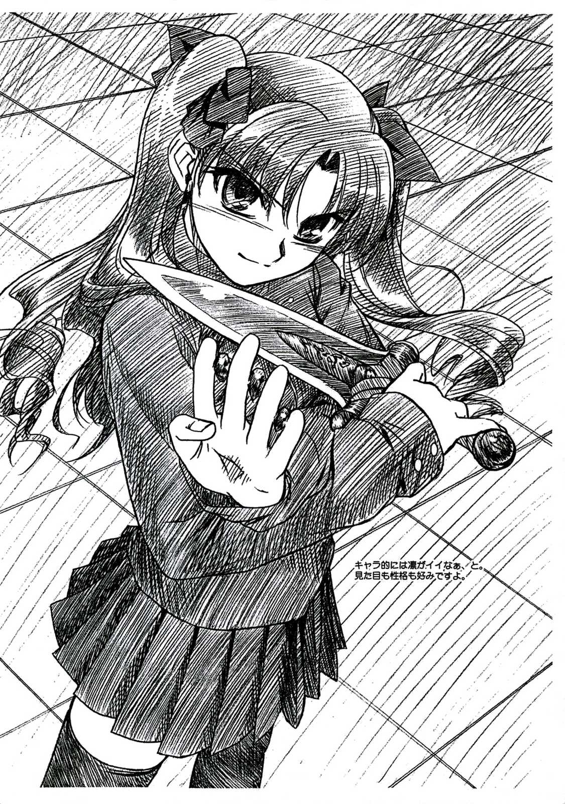 Operation TIGER!!〜・・・Fate本ですヨ・・・？〜 3ページ