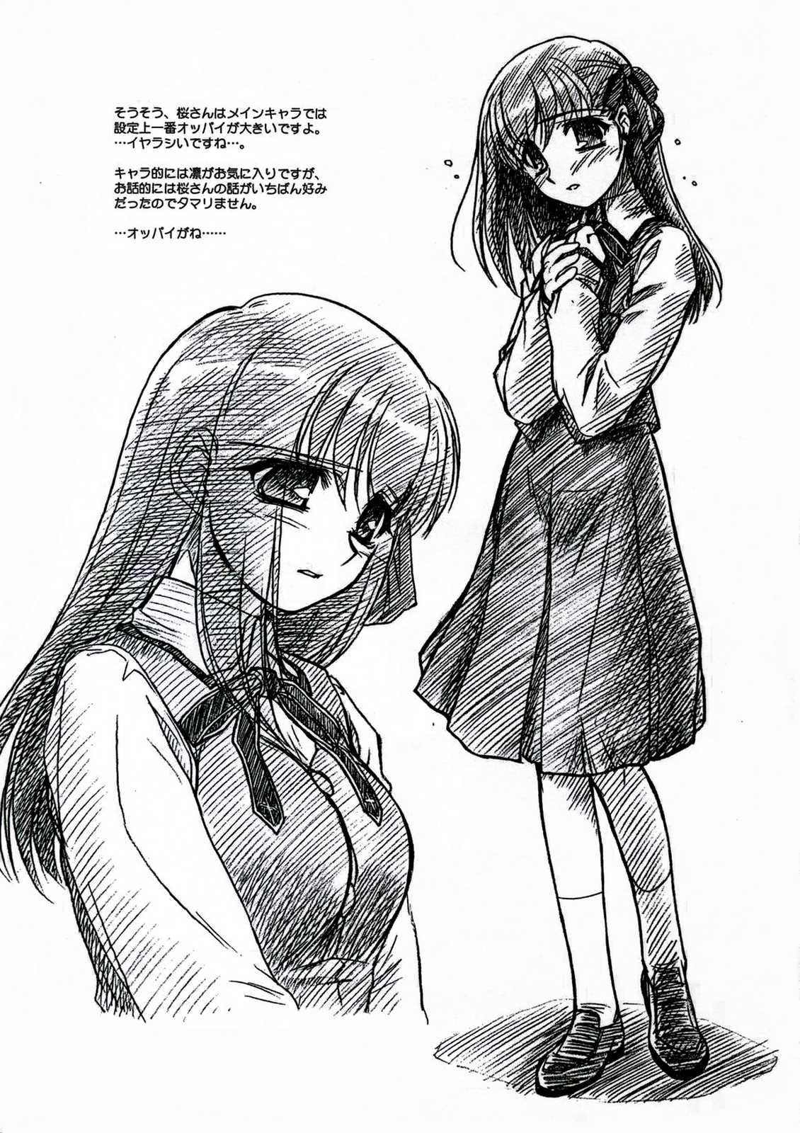 Operation TIGER!!〜・・・Fate本ですヨ・・・？〜 5ページ
