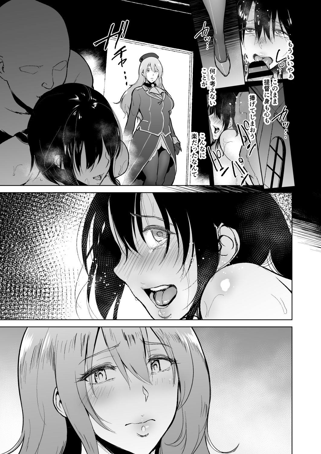 高雄さんが愛宕と一緒に提督の慰み者になるまで 20ページ