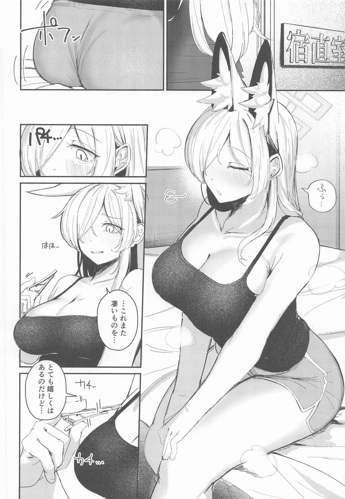 贈り物の使い方 7ページ