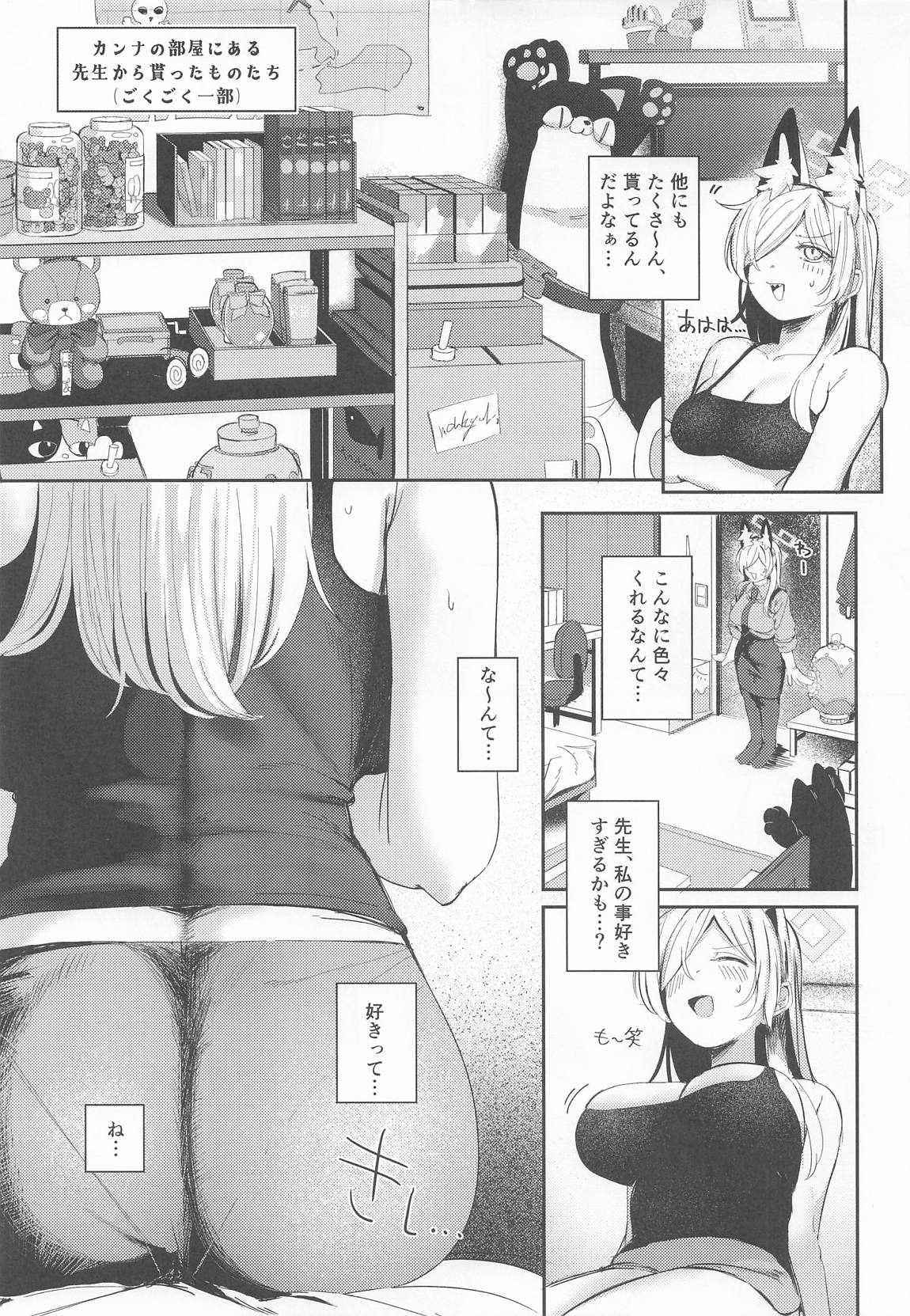 贈り物の使い方 8ページ