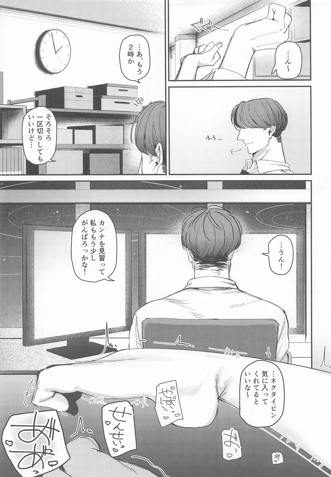 贈り物の使い方 14ページ