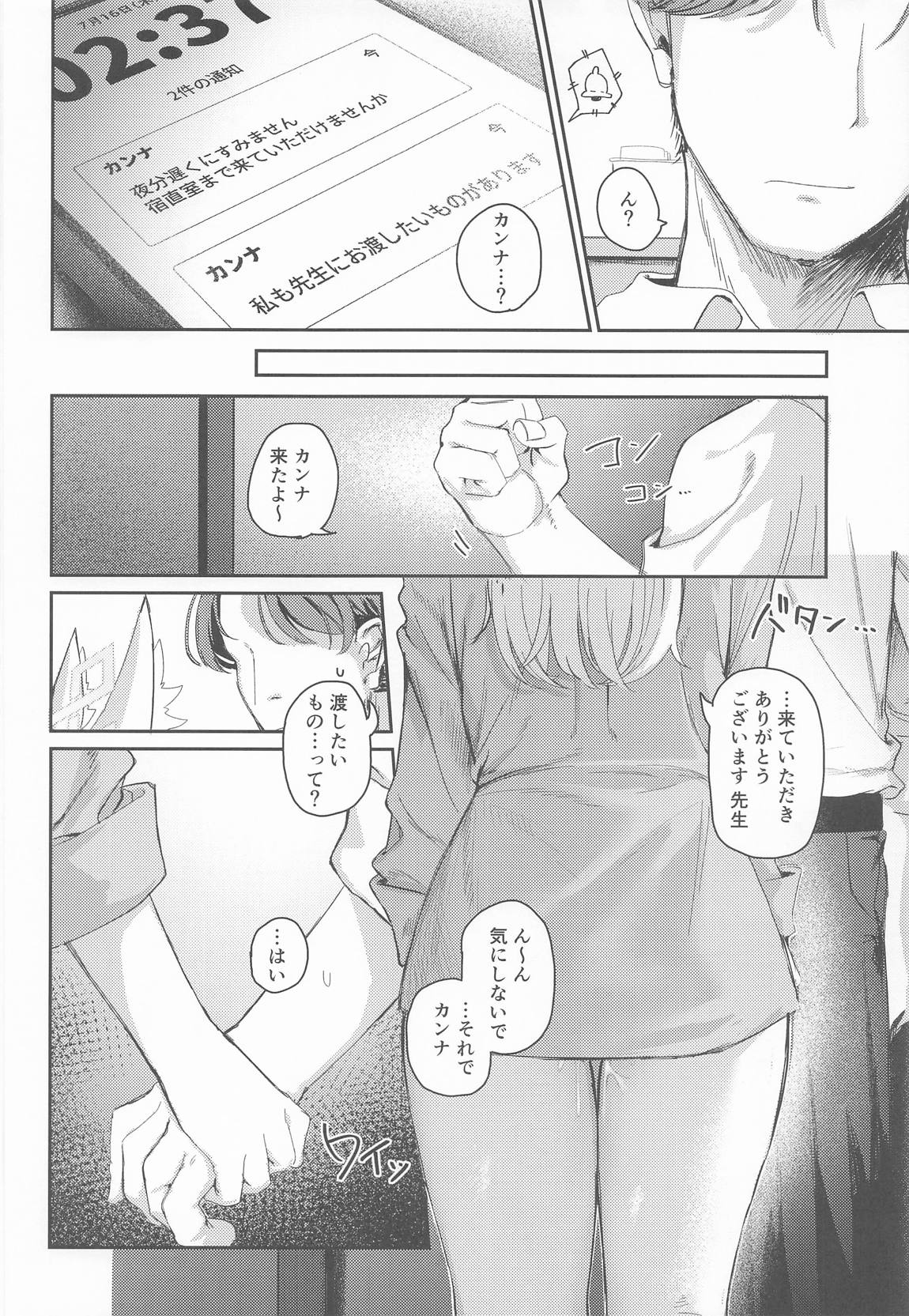 贈り物の使い方 19ページ