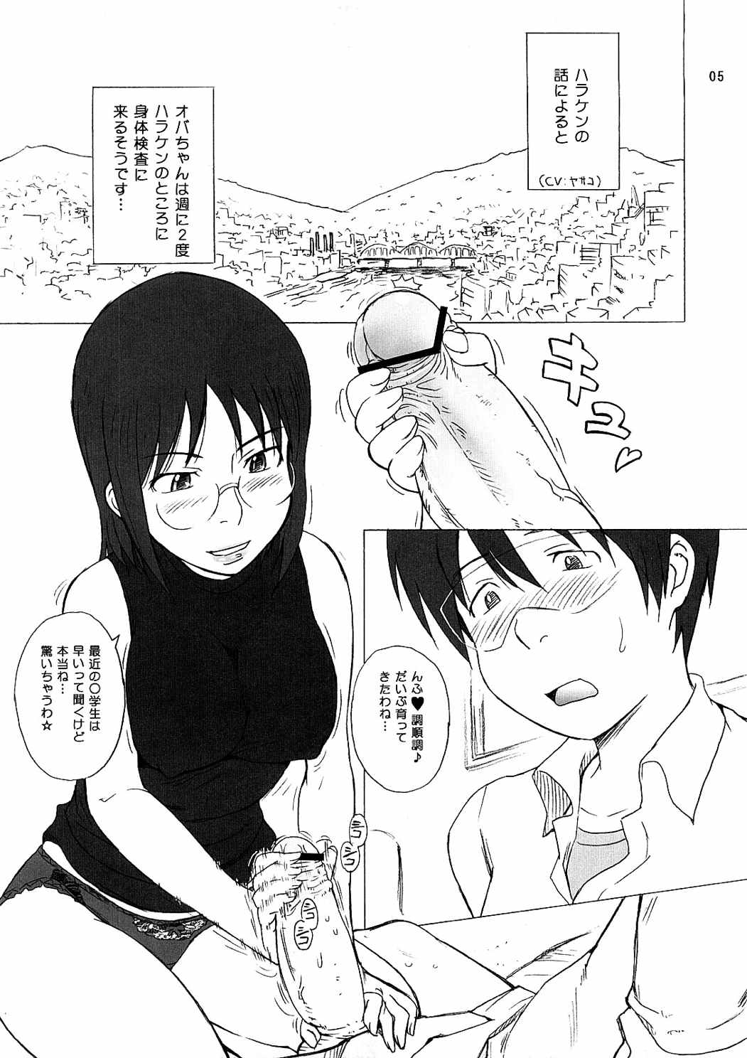 転脳コイル 4ページ