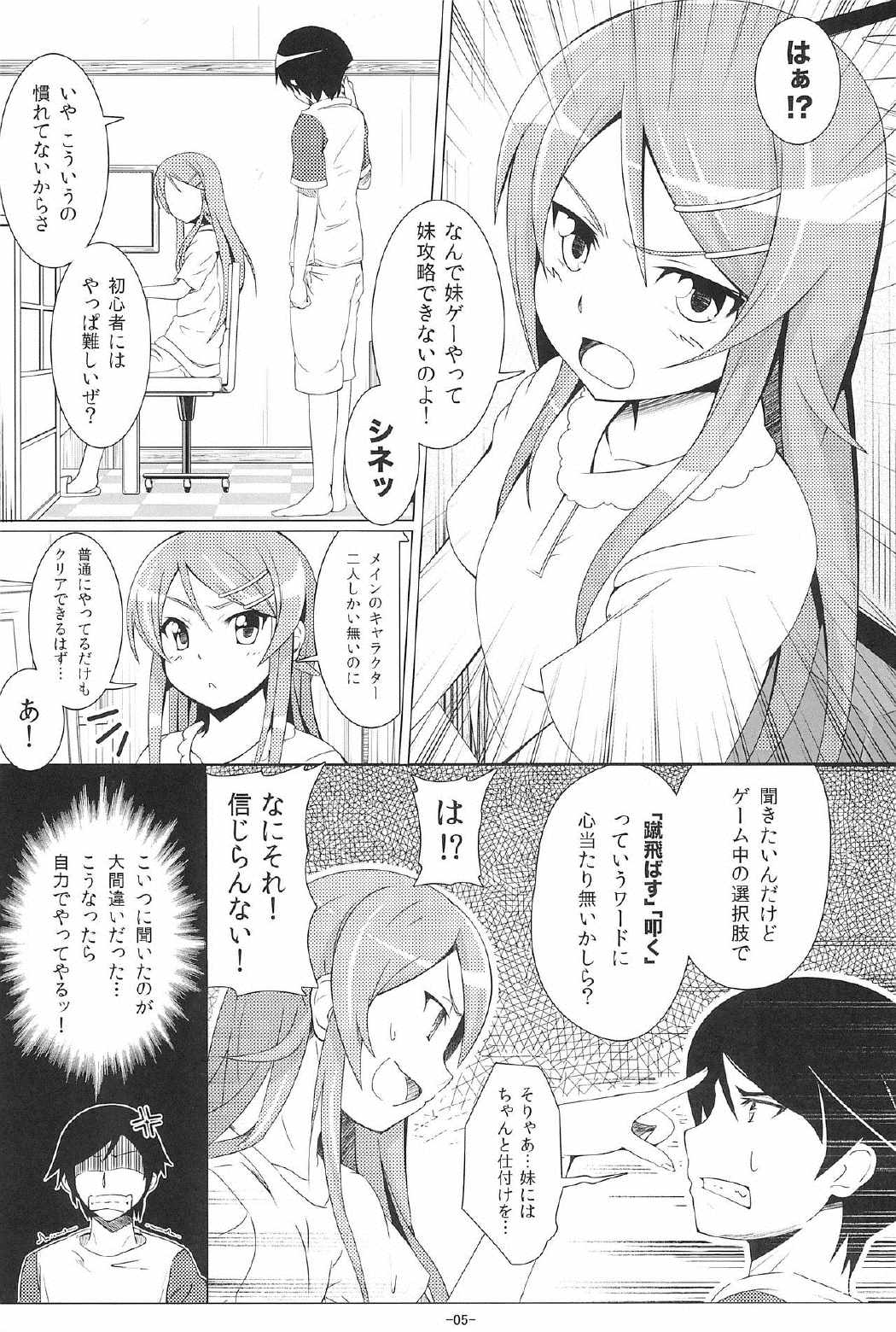 Photogenic! 5ページ