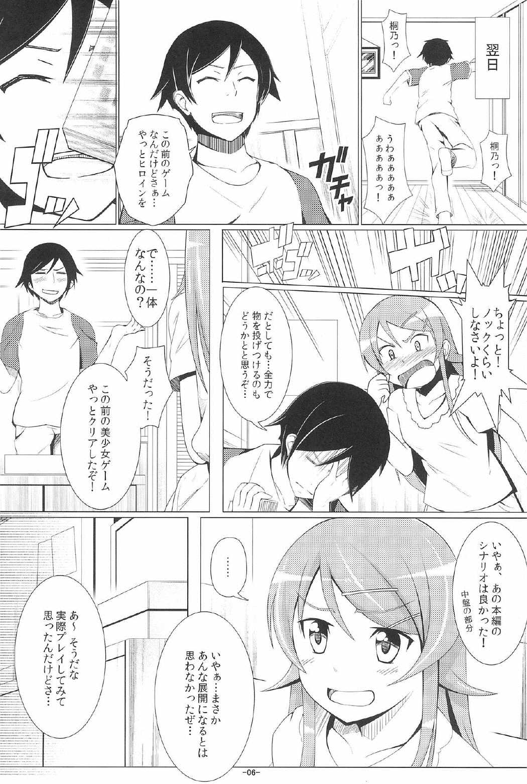 Photogenic! 6ページ