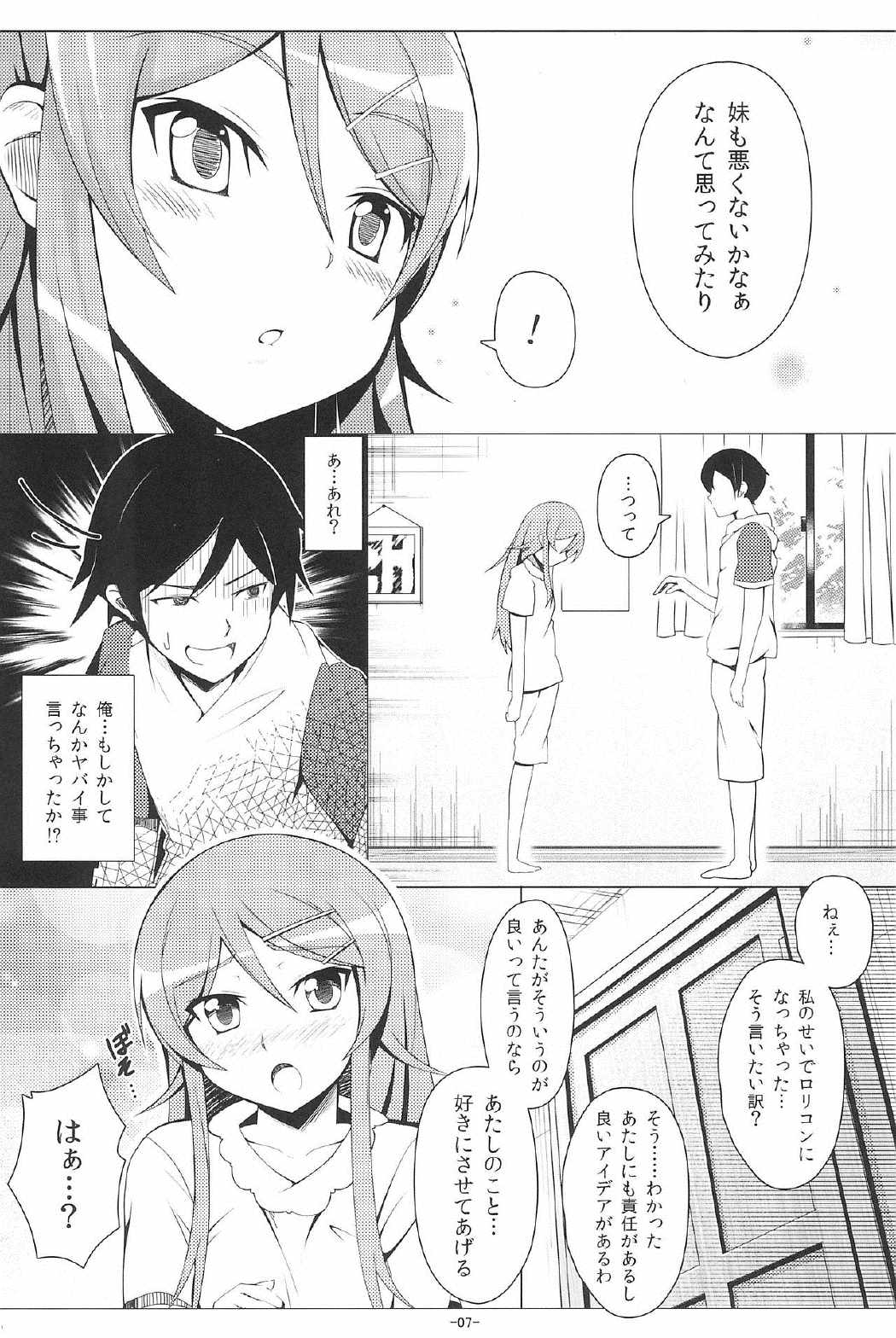 Photogenic! 7ページ