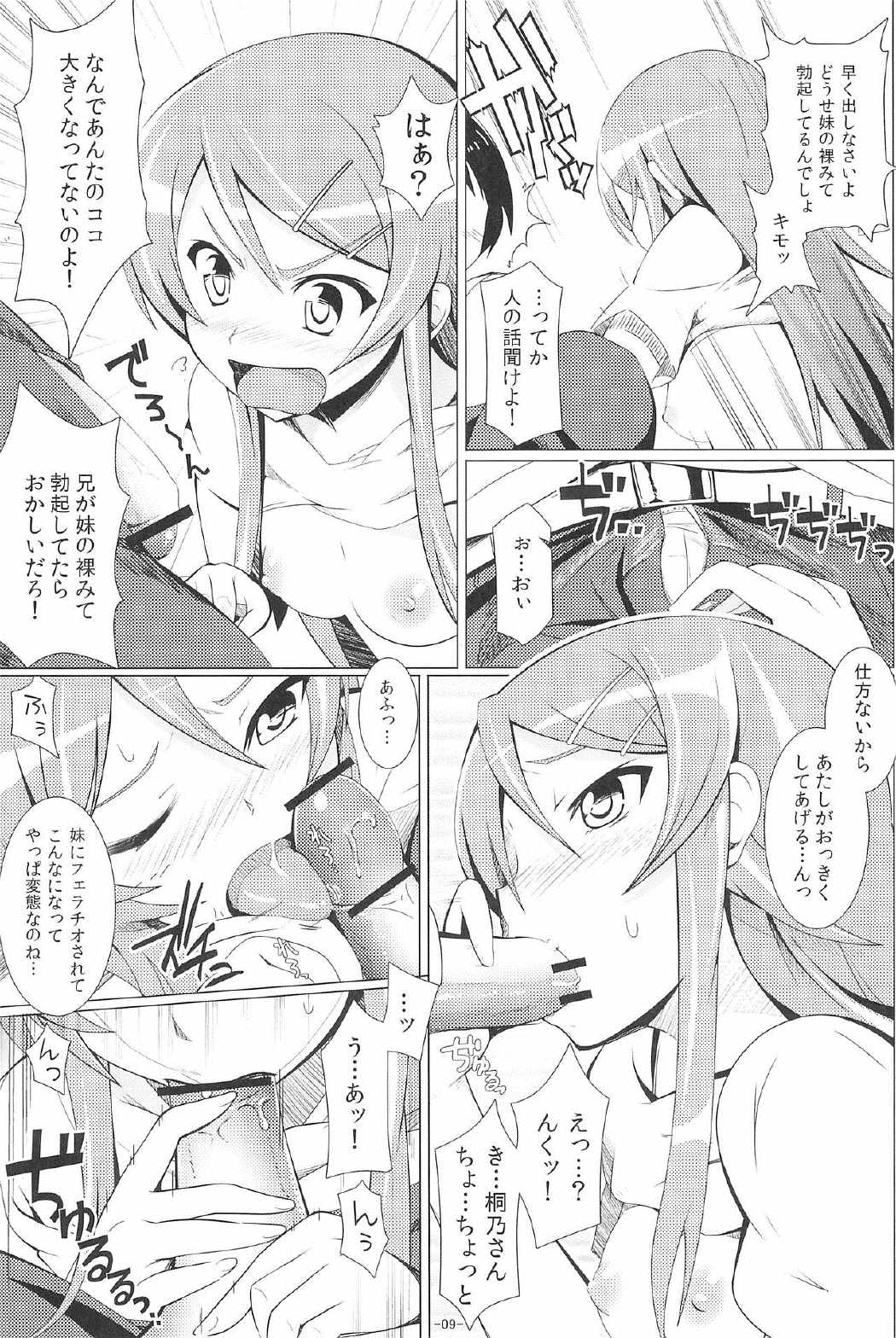 Photogenic! 9ページ
