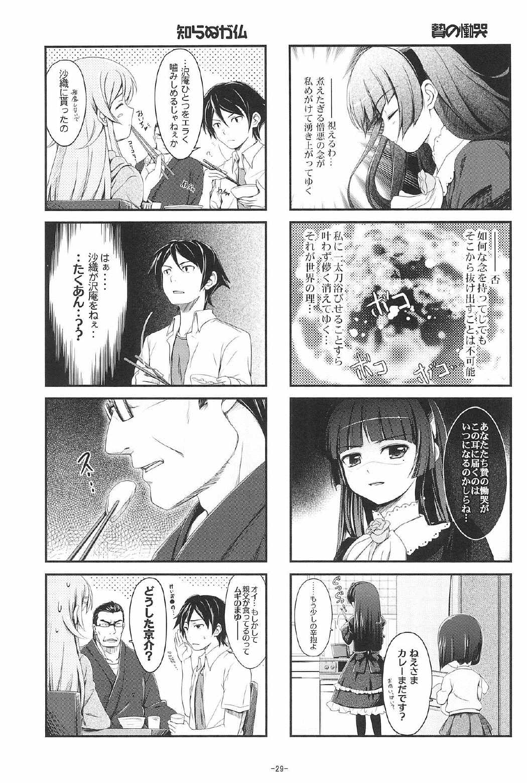 Photogenic! 18ページ