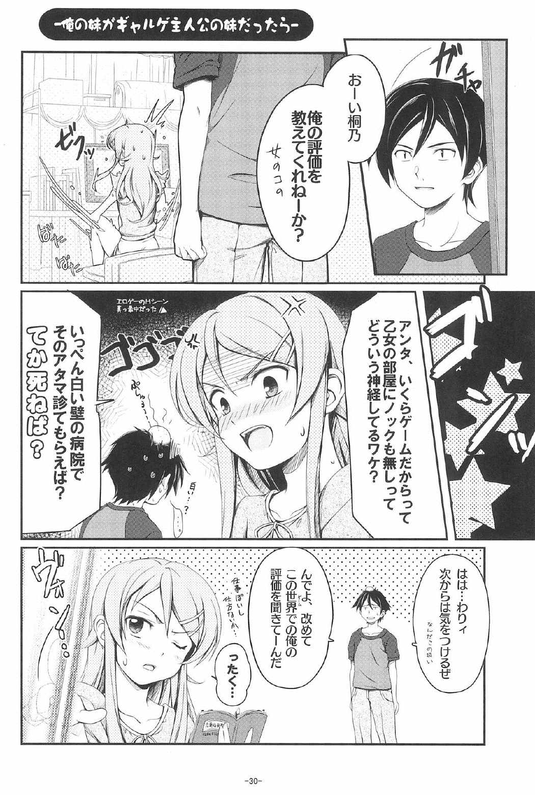 Photogenic! 19ページ