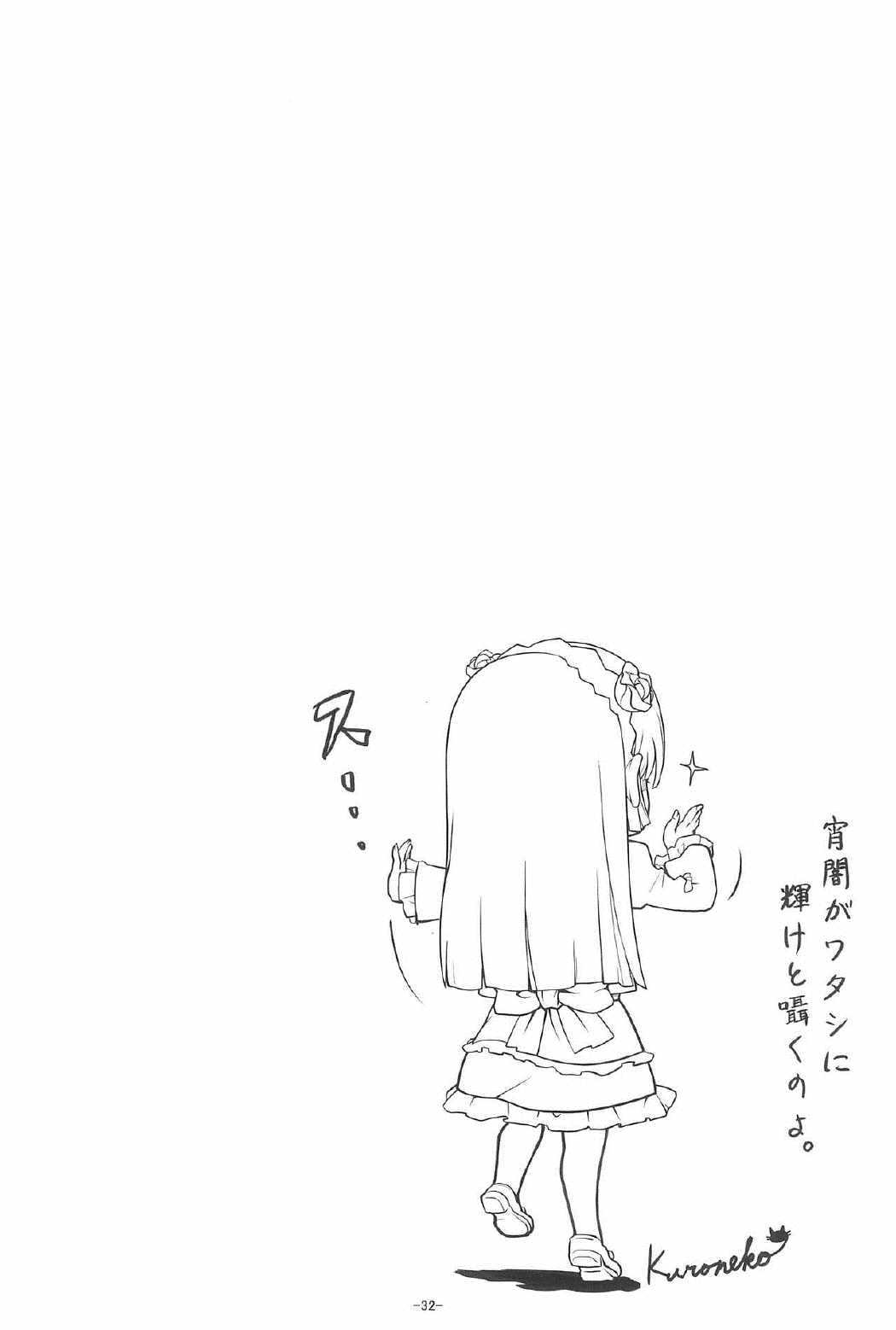 Photogenic! 21ページ