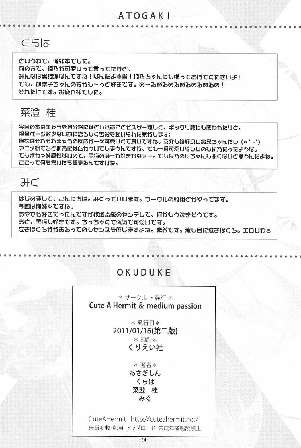 Photogenic! 23ページ