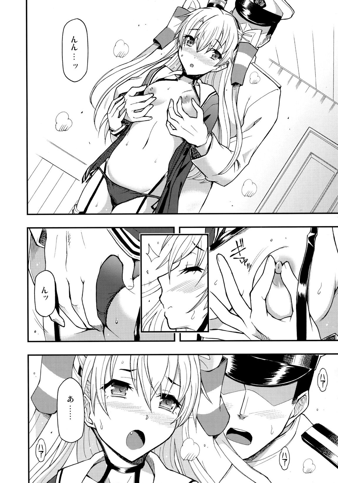 対艦温度 8ページ