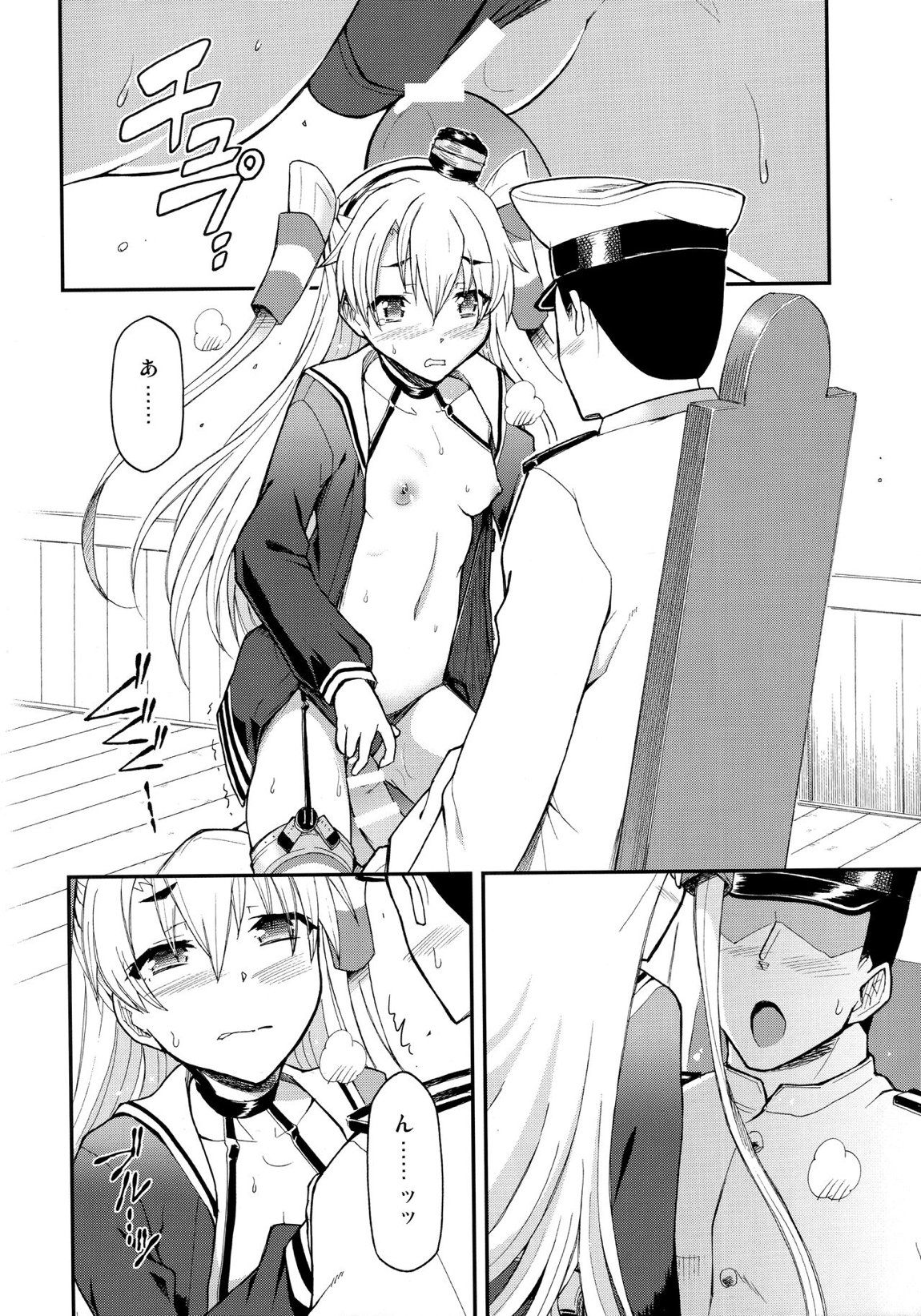 対艦温度 14ページ