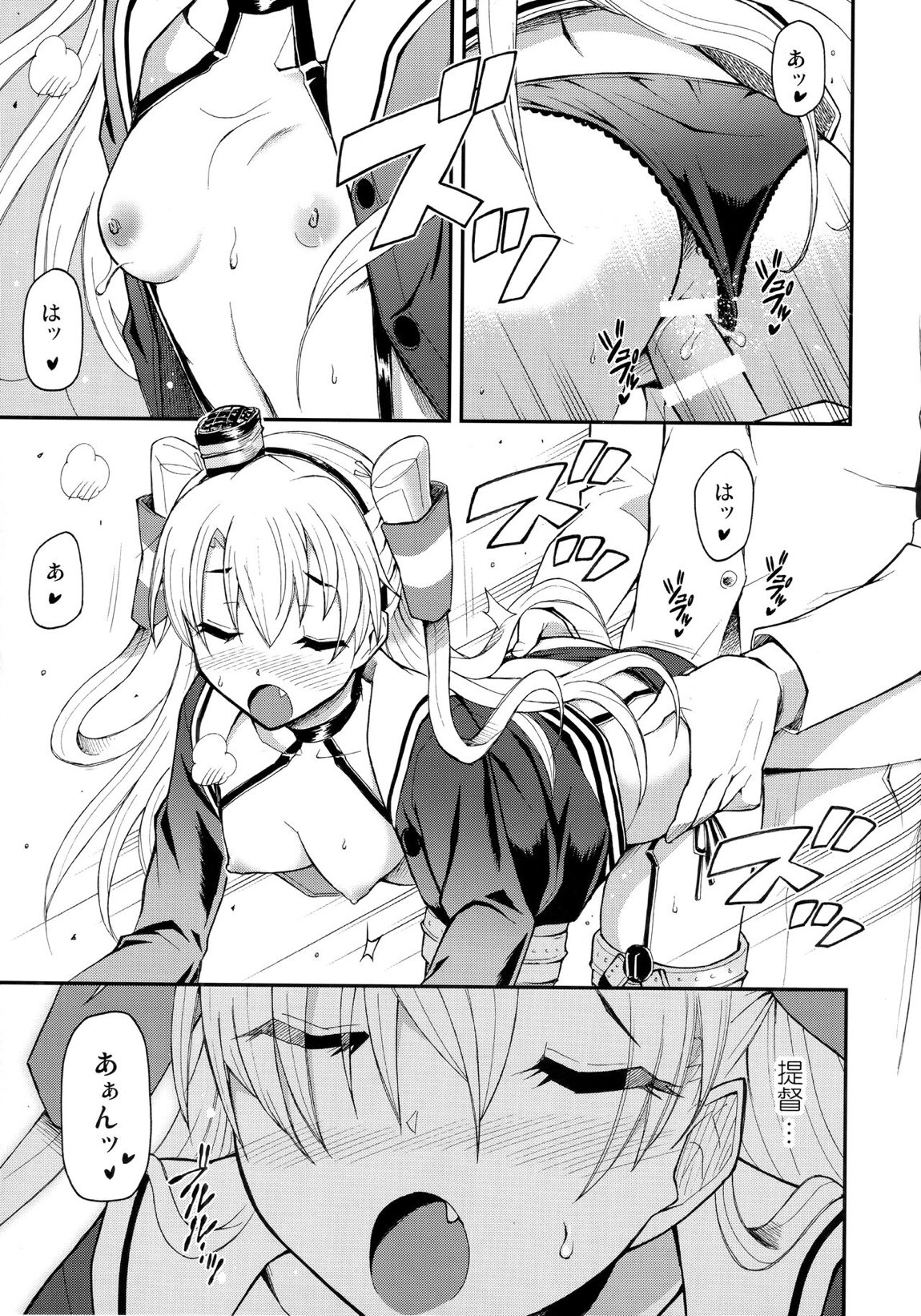 対艦温度 17ページ