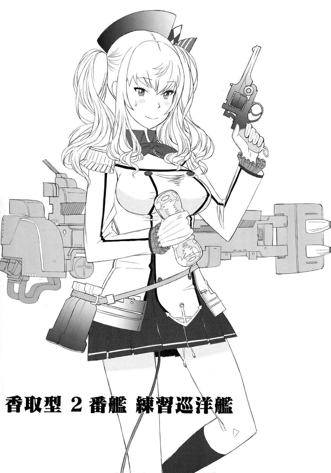 対艦温度 21ページ