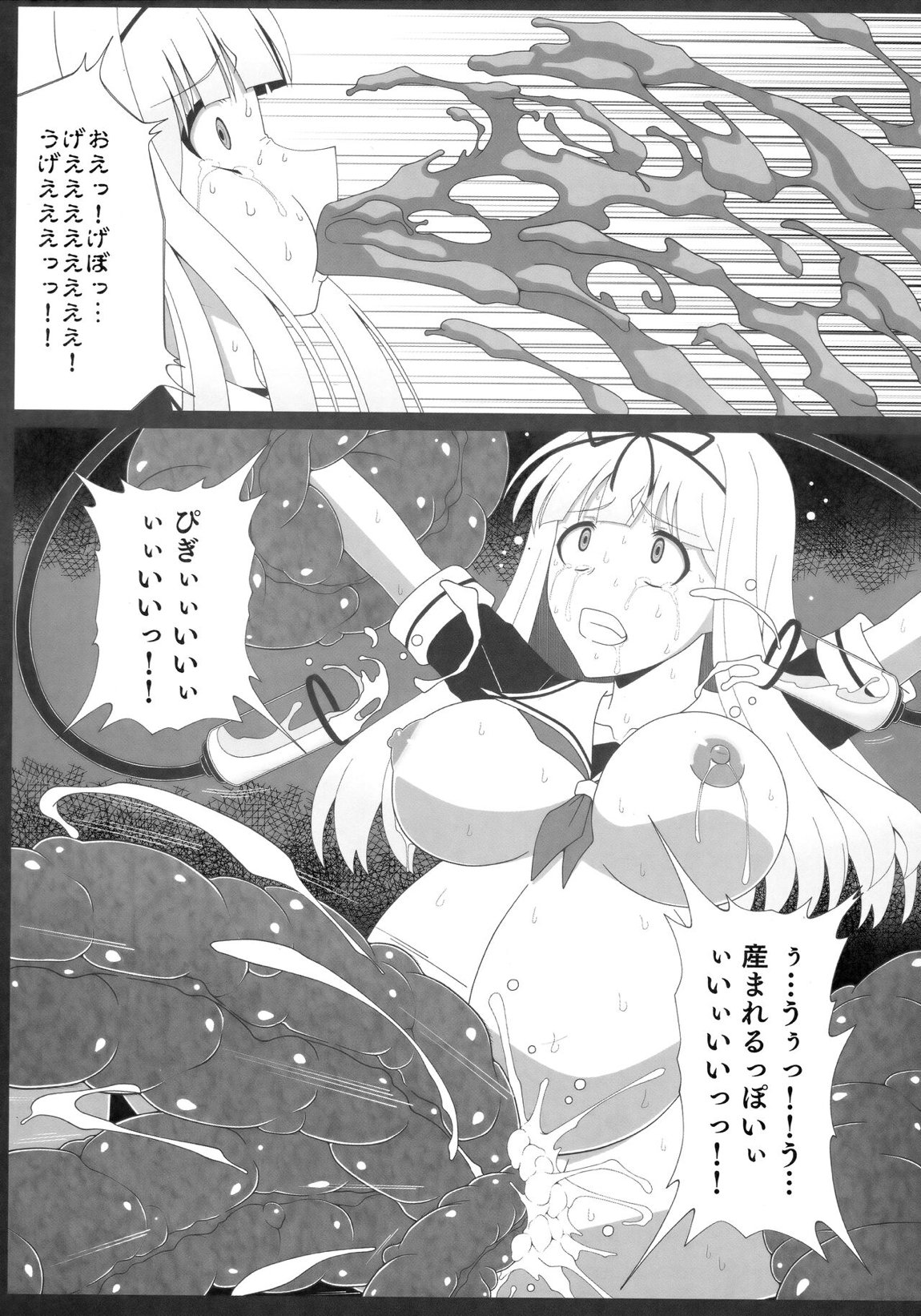対艦温度 23ページ