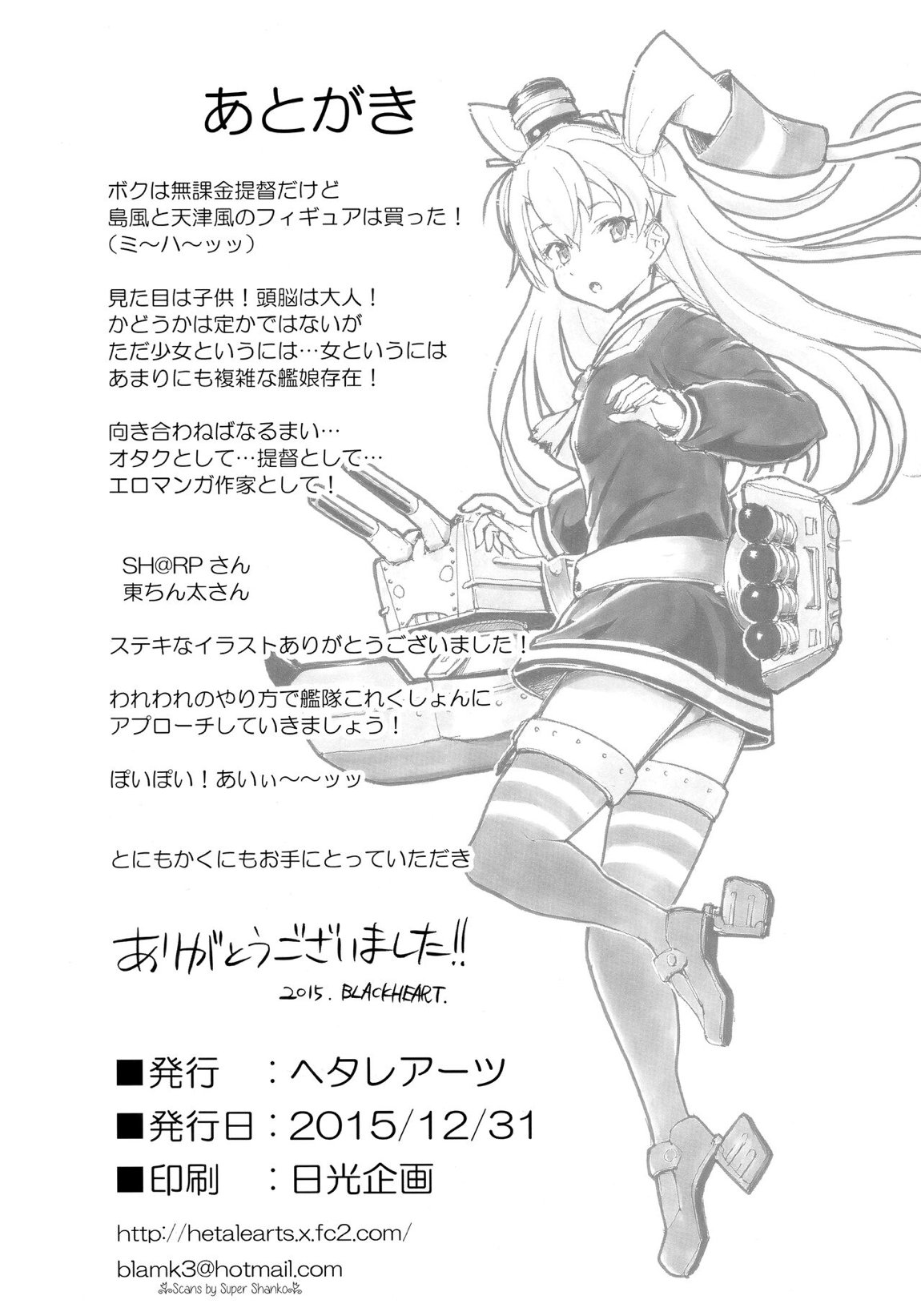 対艦温度 24ページ