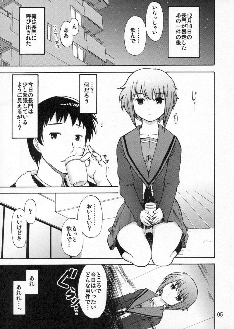 ほーみんぐ・もーど 6ページ