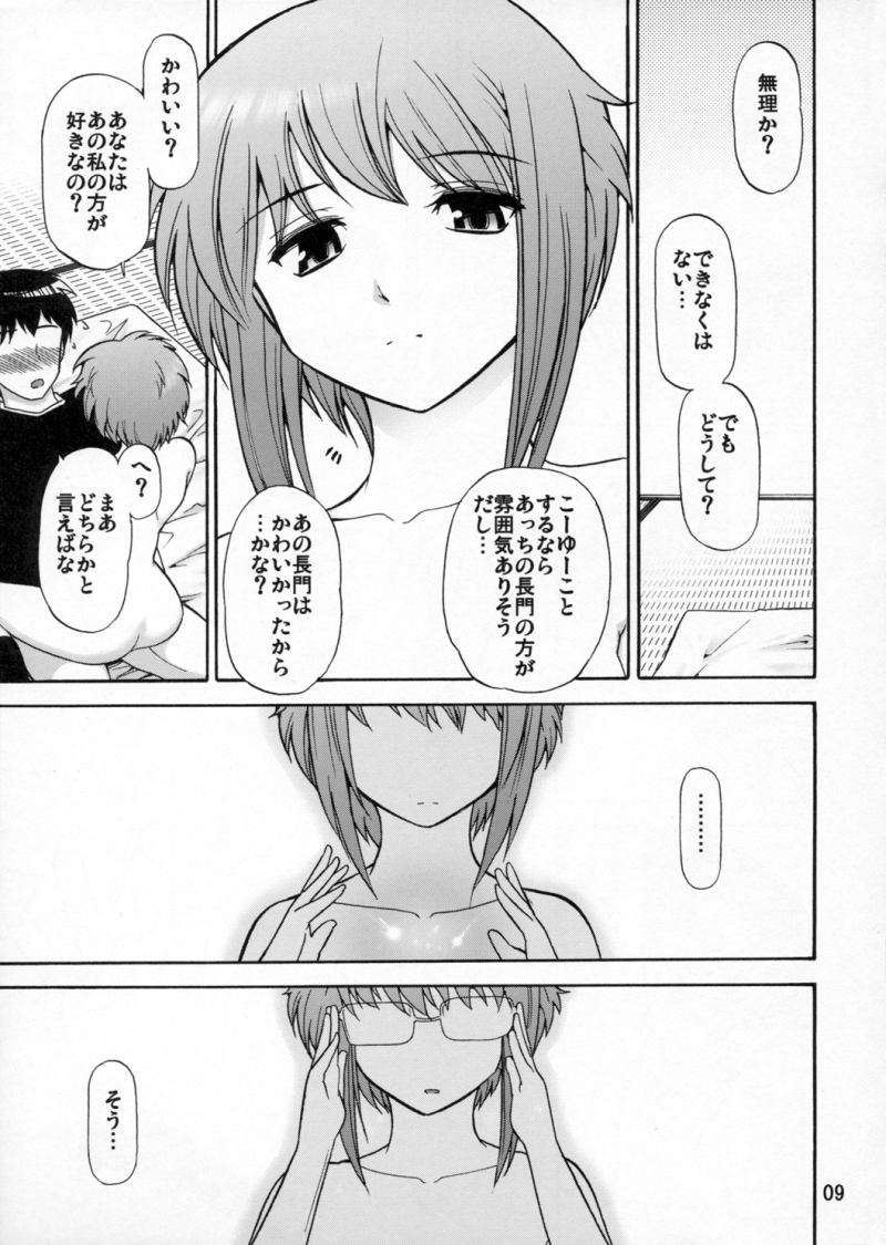 ほーみんぐ・もーど 10ページ