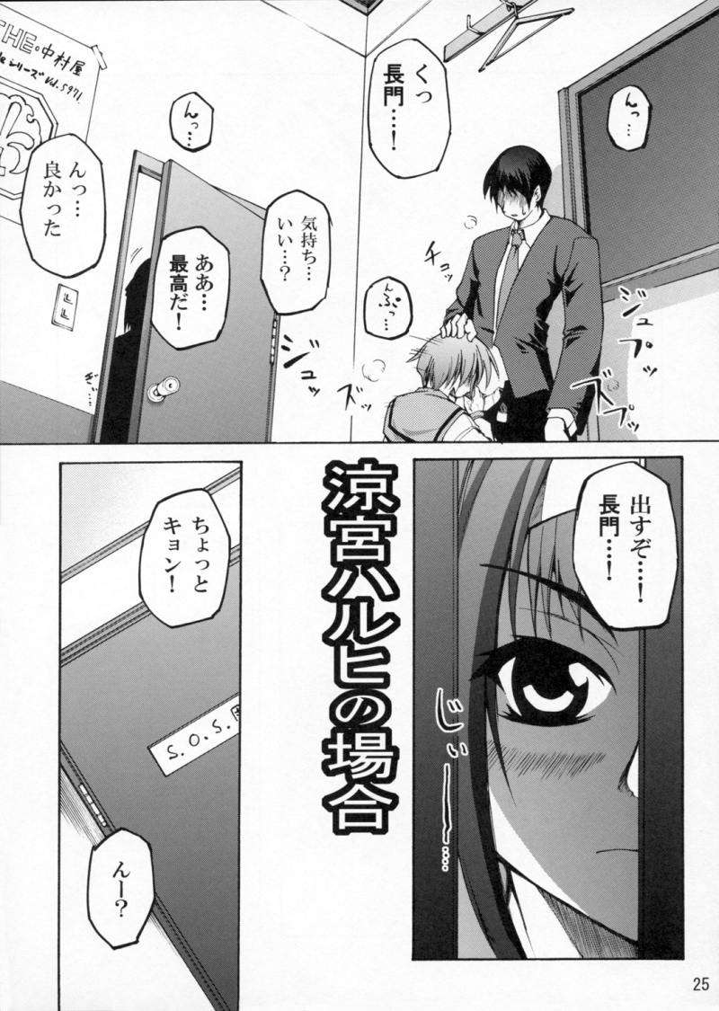 ほーみんぐ・もーど 26ページ