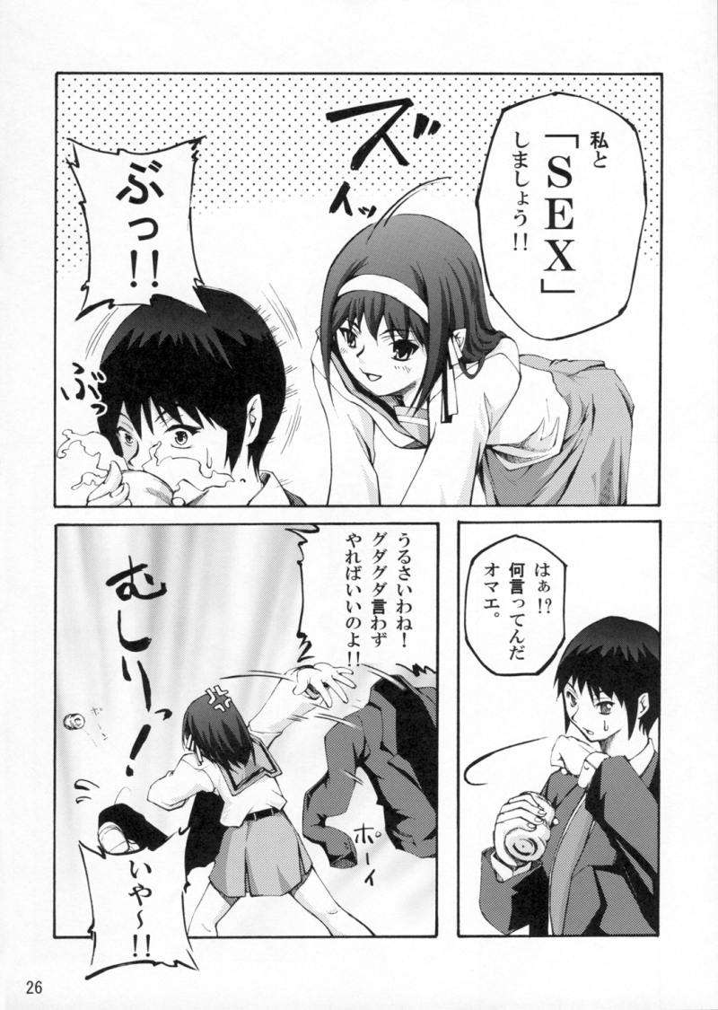 ほーみんぐ・もーど 27ページ