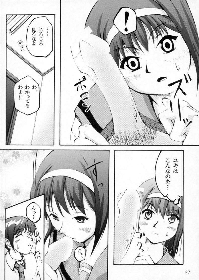 ほーみんぐ・もーど 28ページ