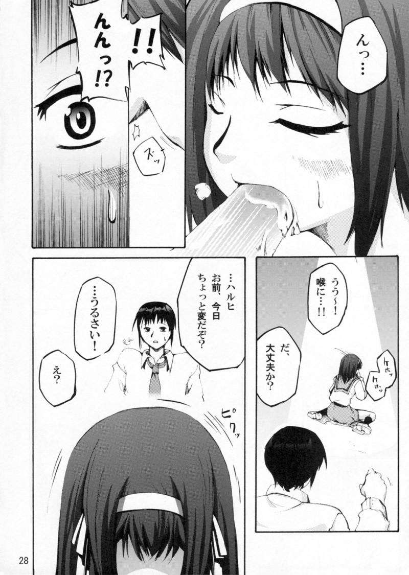 ほーみんぐ・もーど 29ページ