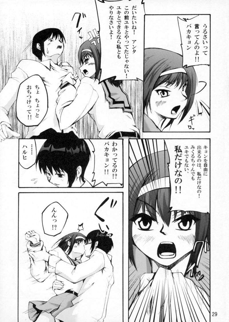 ほーみんぐ・もーど 30ページ