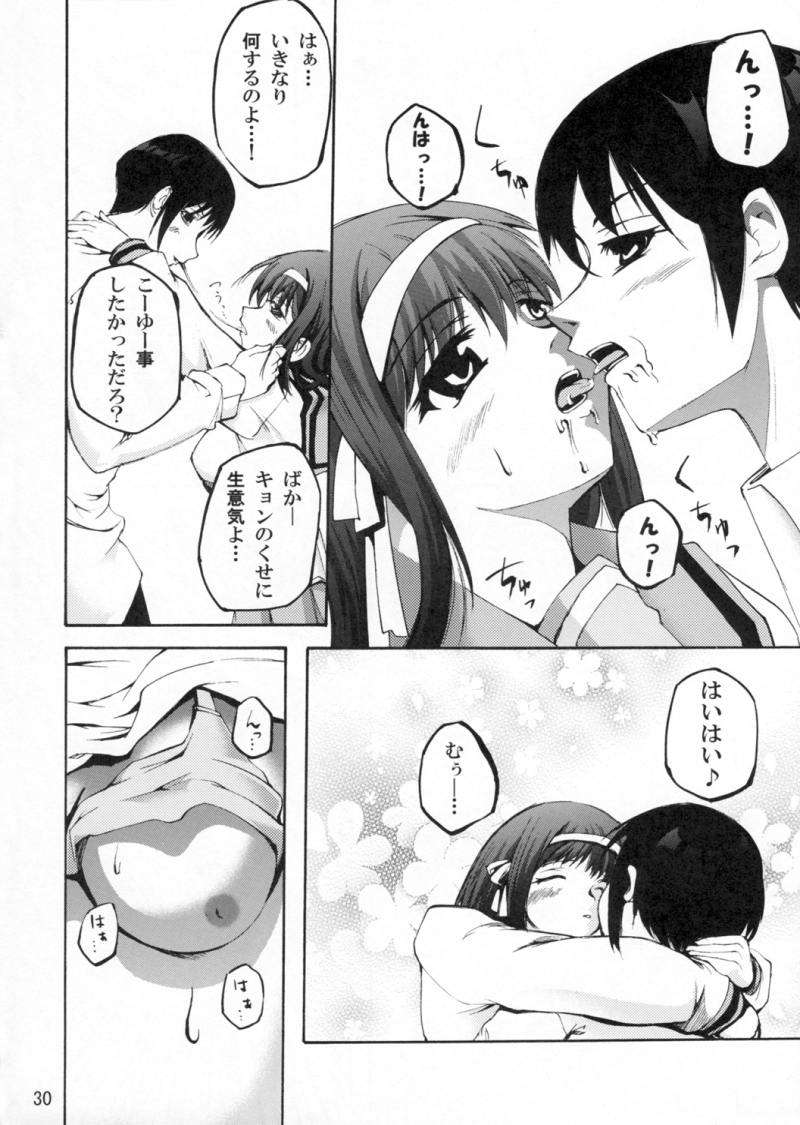 ほーみんぐ・もーど 31ページ