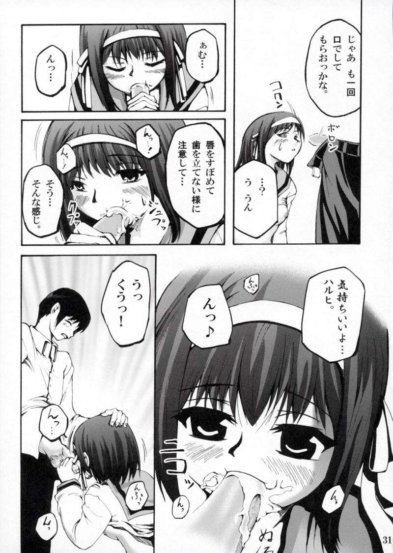 ほーみんぐ・もーど 32ページ