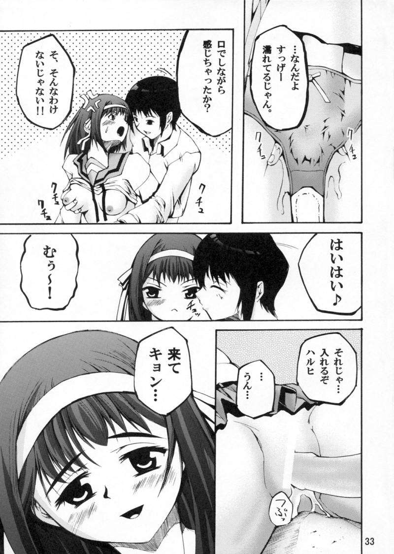 ほーみんぐ・もーど 34ページ