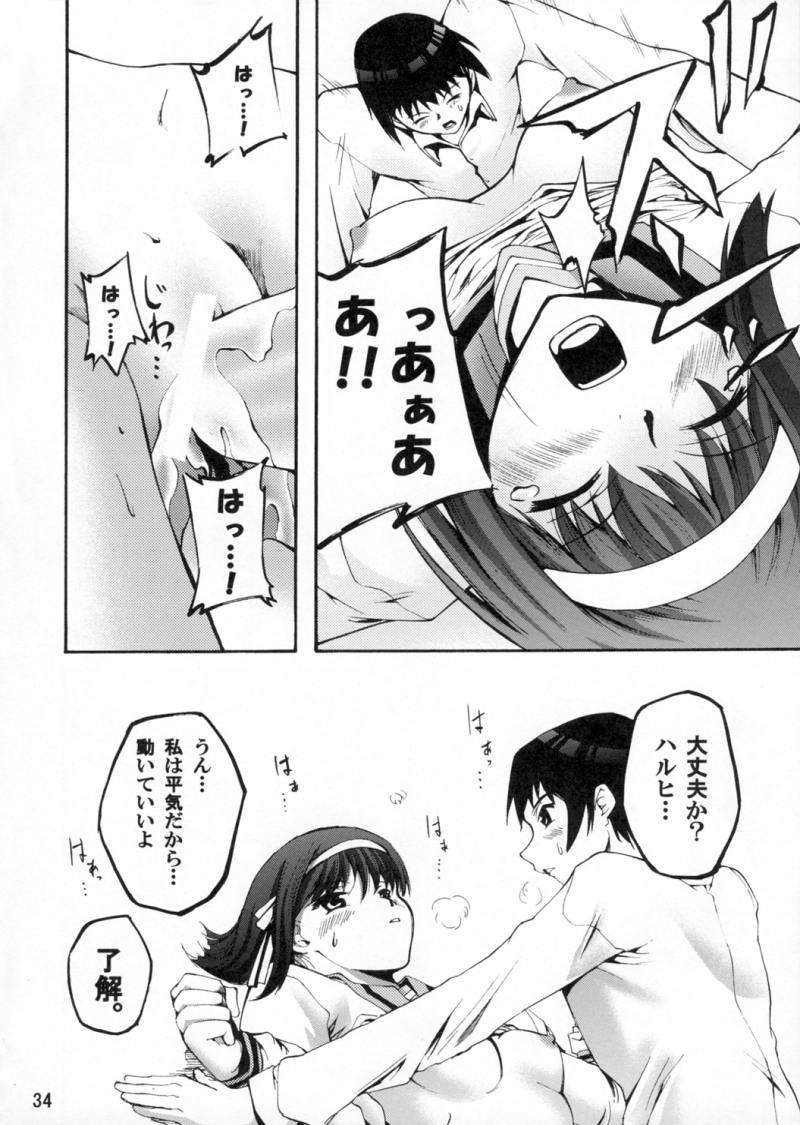 ほーみんぐ・もーど 35ページ