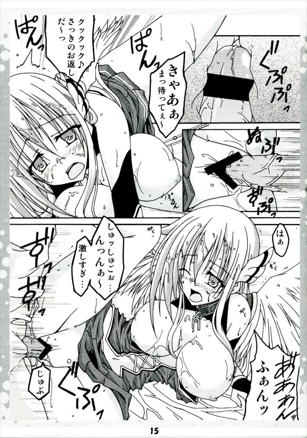 ヴァカが来る 14ページ