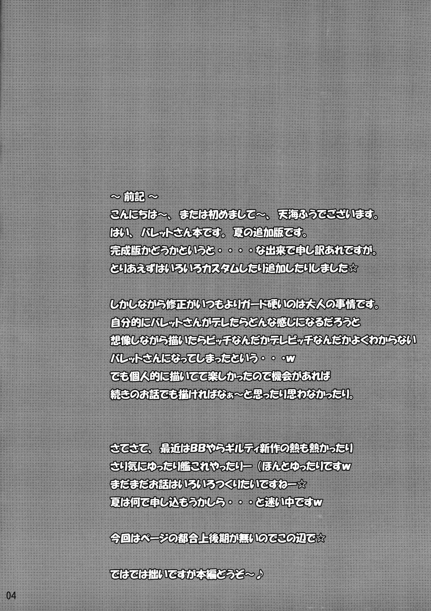 BULLET BITCH 4ページ