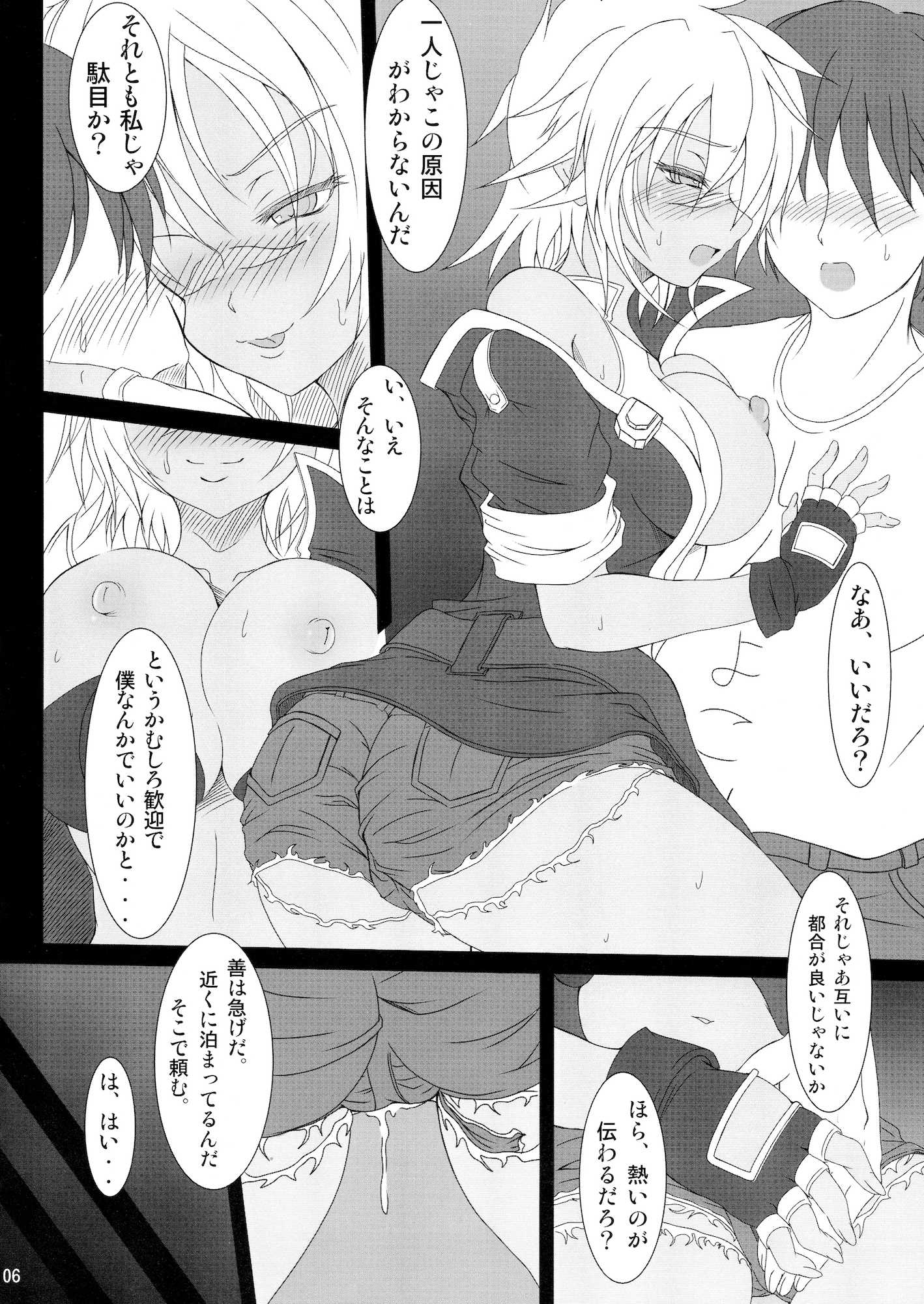 BULLET BITCH 6ページ