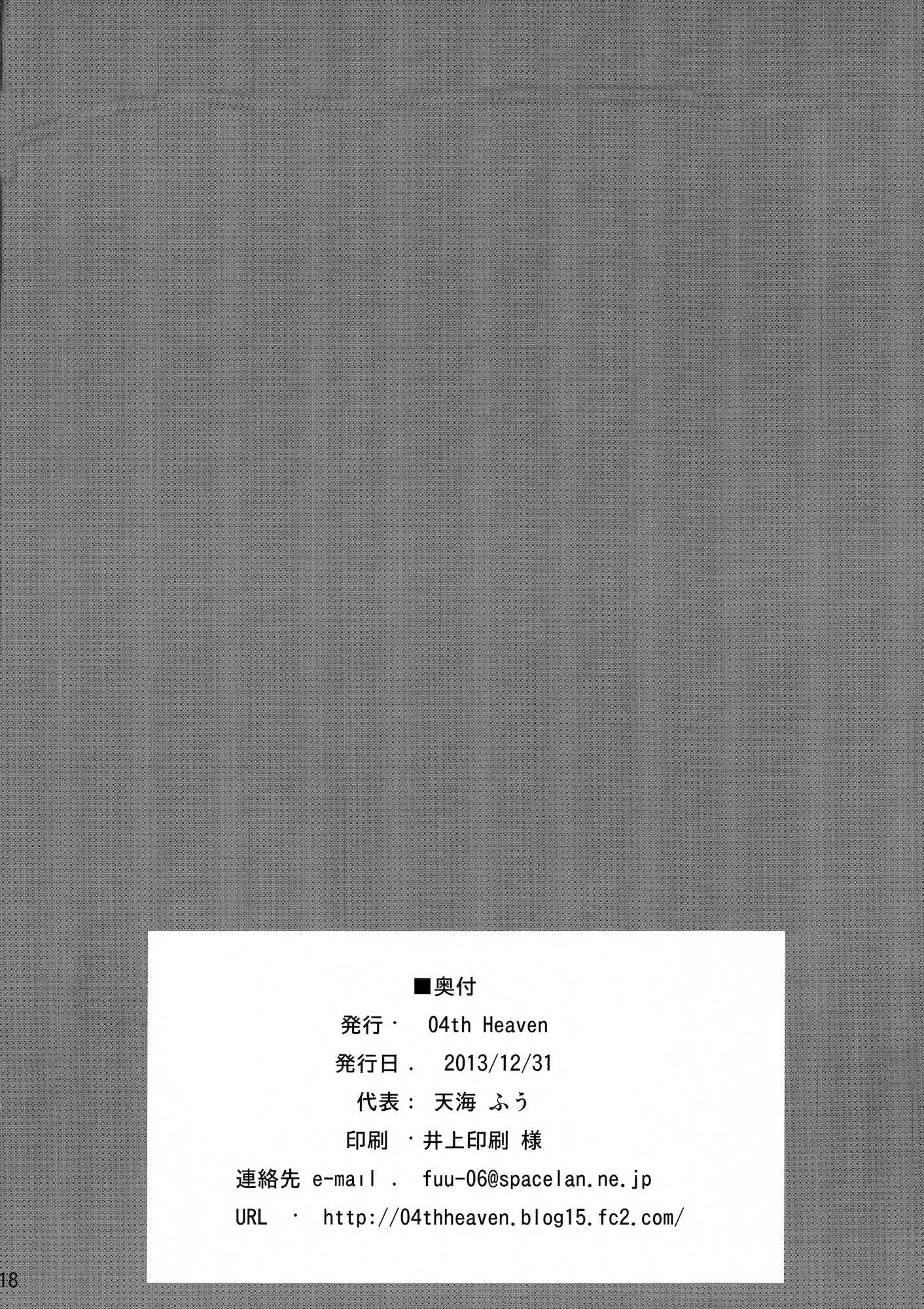BULLET BITCH 18ページ