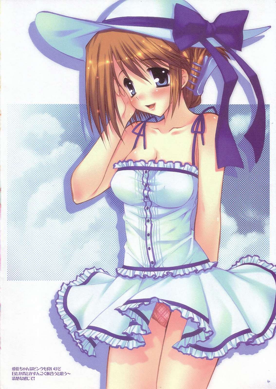 愛佳ちゃんと×× 4ページ