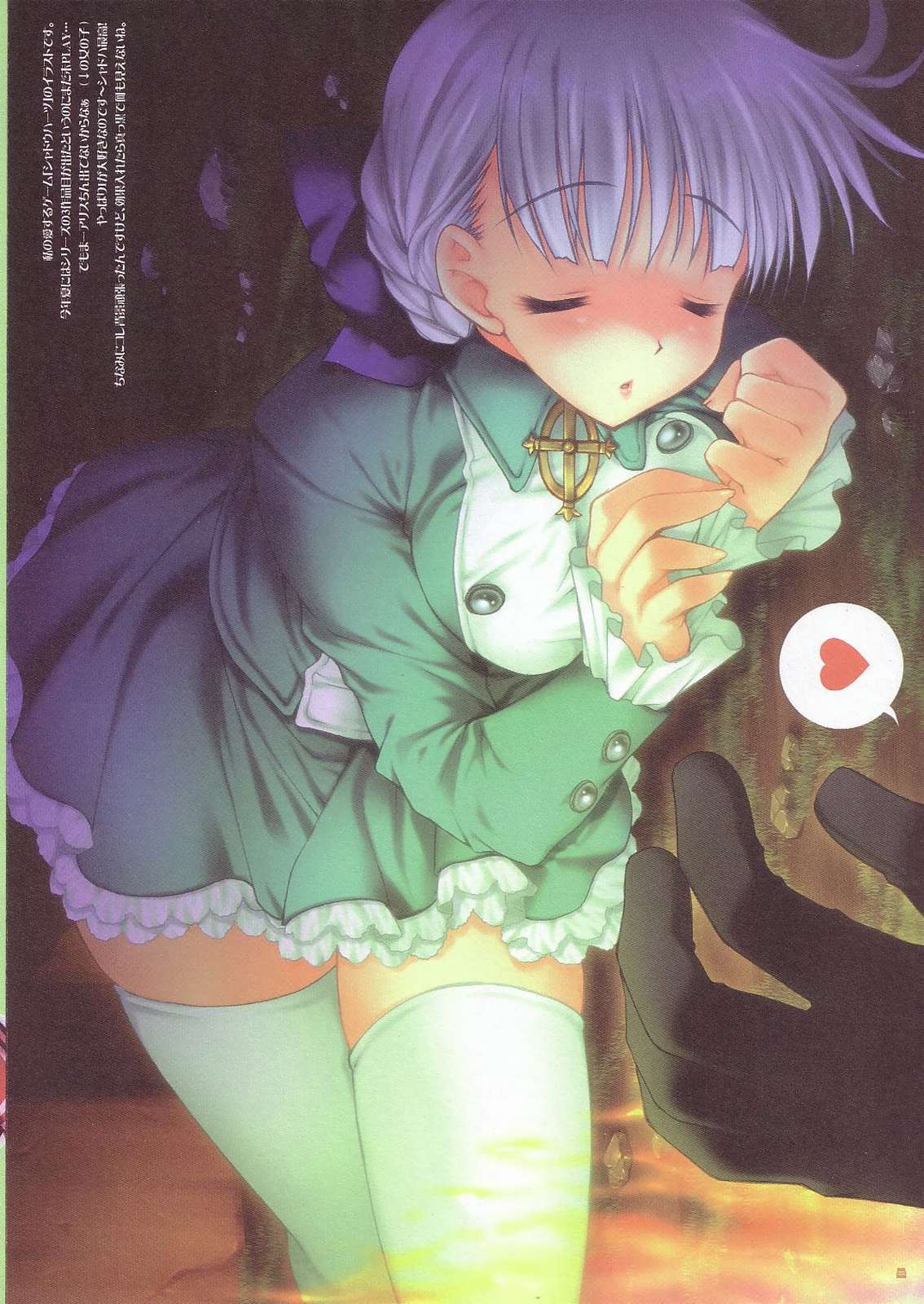 愛佳ちゃんと×× 8ページ