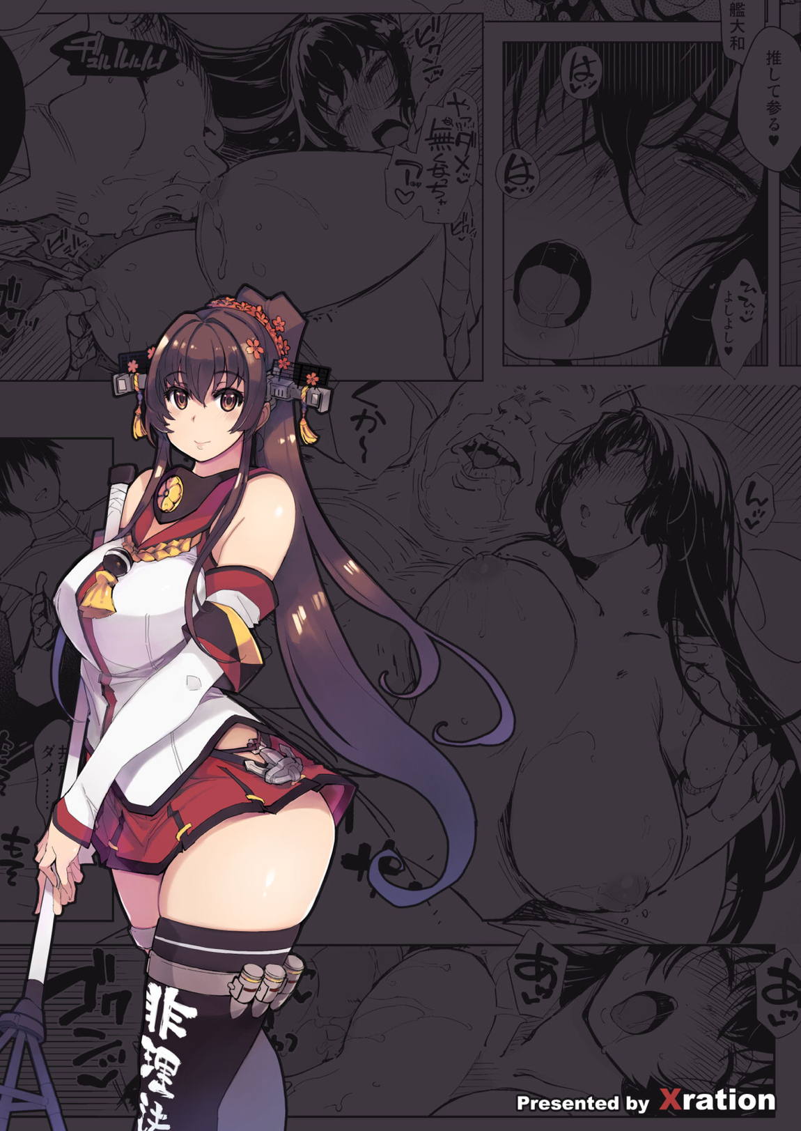 秘書艦鹿島の報告書4 46ページ